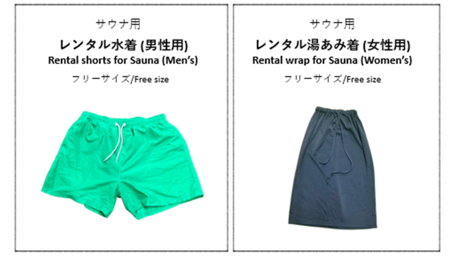 サウナ用水着・湯あみ着のレンタル開始について(有料)