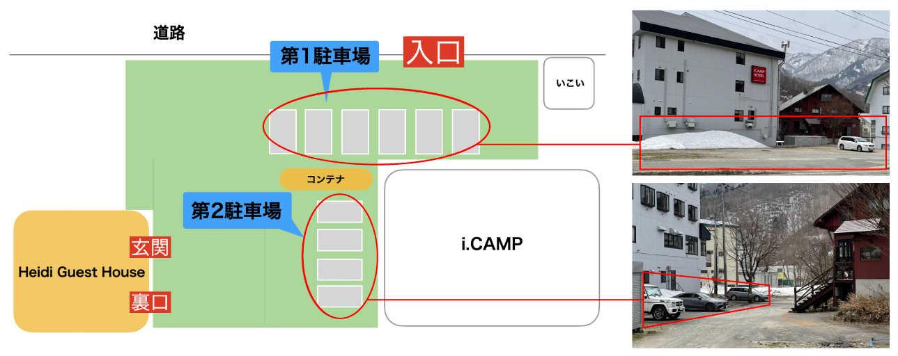 ハイジゲストハウス夏季駐車場